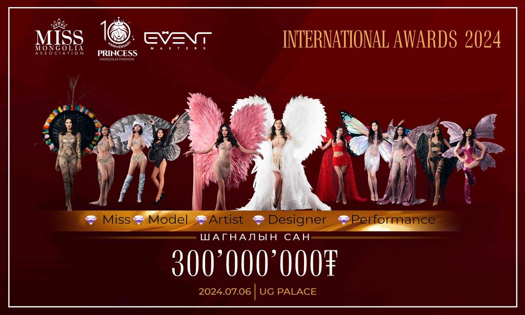 “INTERNATIONAL AWARDS 2024” анхан шатны сонгон шалгаруулалт энэ сарын 06-нд болно