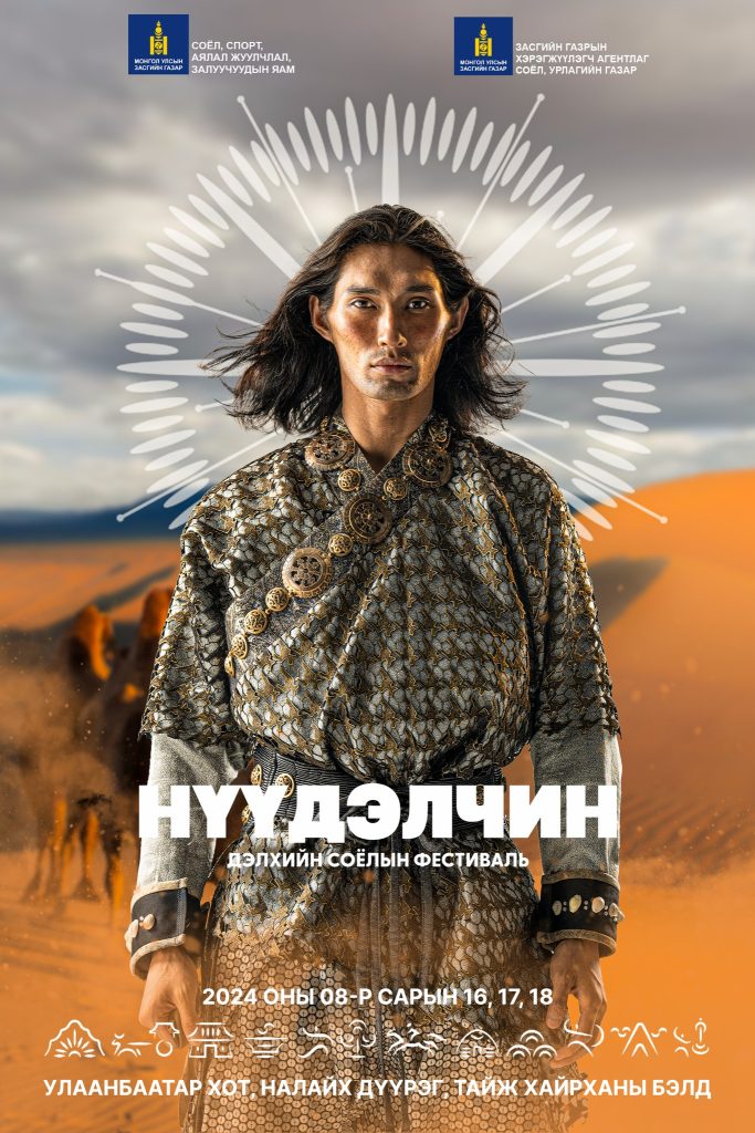 “НҮҮДЭЛЧИН” ДЭЛХИЙН СОЁЛЫН ФЕСТИВАЛИЙГ “ТАЙЖ ХАЙРХАН”-Ы БЭЛД ЗОХИОН БАЙГУУЛНА