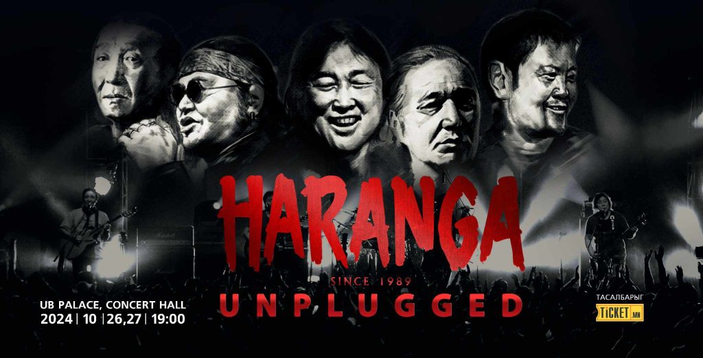 “HARANGA Unplugged” тоглолт ирэх аравдугаар сарын 26, 27-нд болно