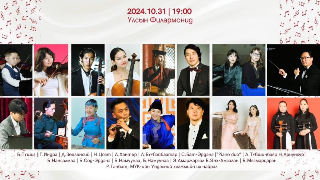 “Virtouso gala concert” болно