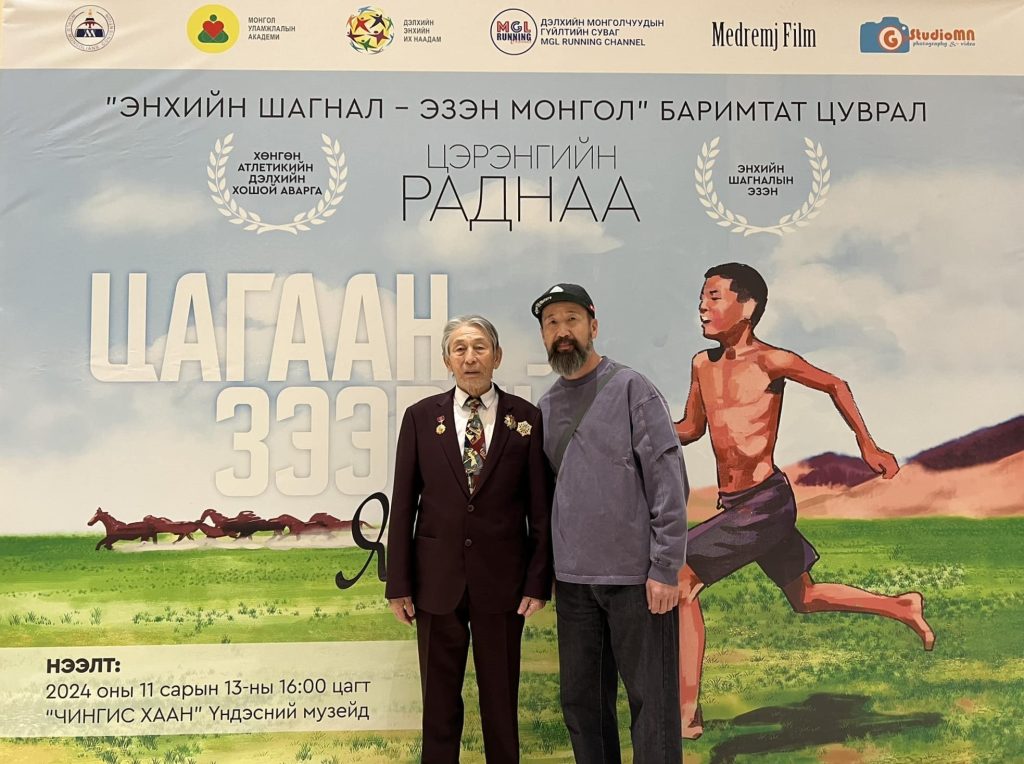 Дэлхийн аварга Ц.Раднаагийн тухай баримтат киноны нээлт боллоо
