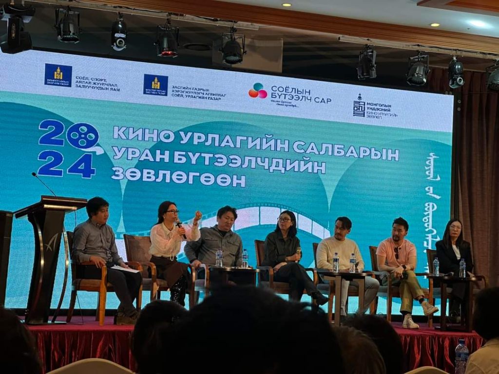 Кино урлагийн салбарын уран бүтээлчдийн зөвлөгөөн боллоо
