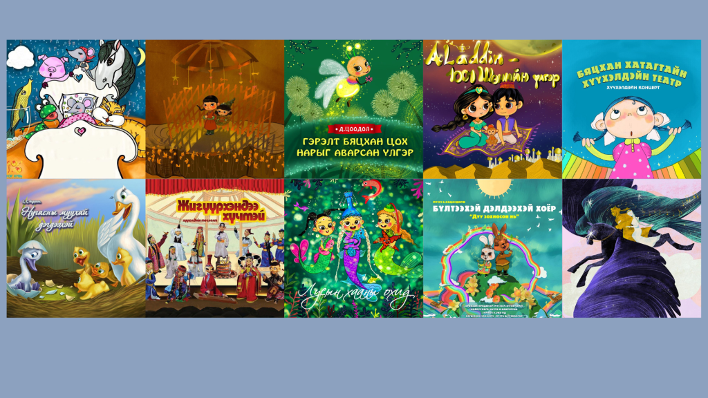 Арваннэгдүгээр сард төрсөн хүүхдүүд Улсын хүүхэлдэйн театрт хүссэн жүжгээ үнэгүй үзээрэй