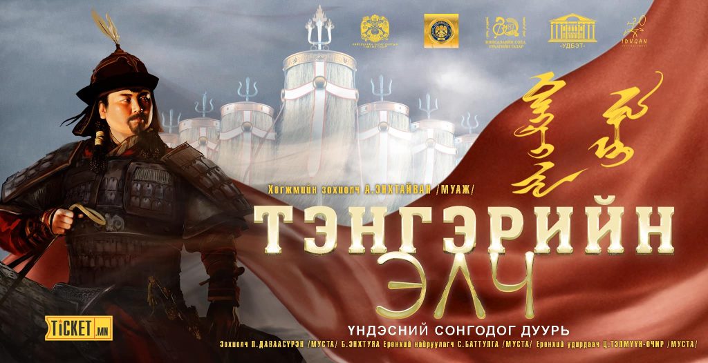 “Тэнгэрийн элч” түүхэн дуурийг энэ сарын 28, 29-нд олны хүртээл болгоно