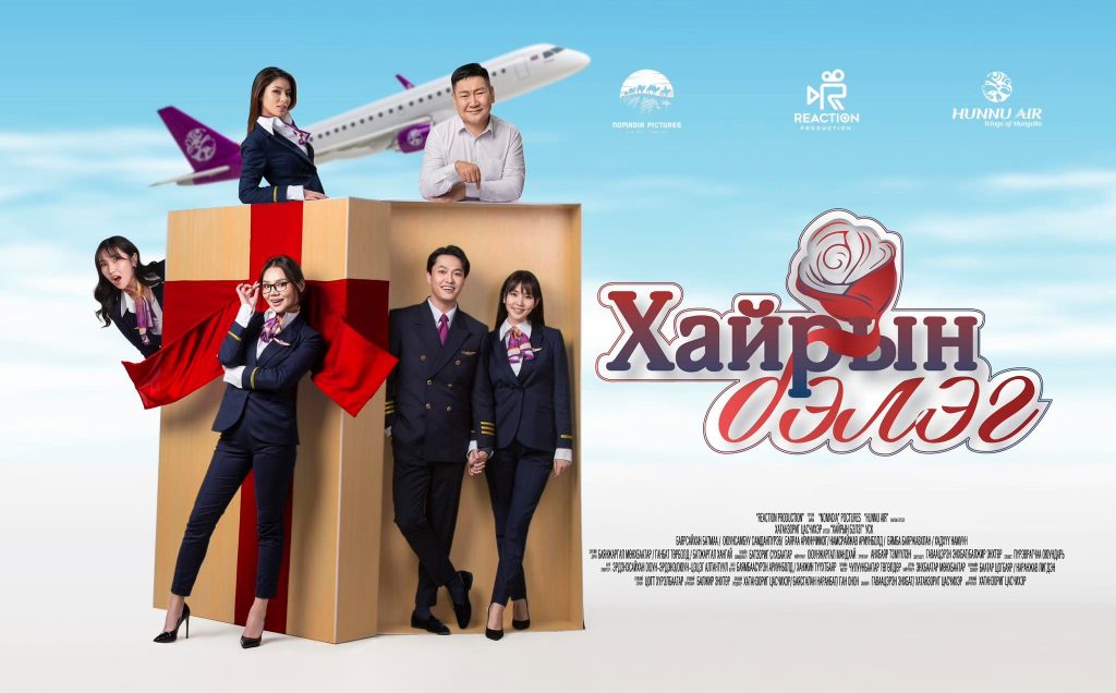 “Хайрын бэлэг” уран сайхны киног Univision, LookTV, Ddish-ээр үзэгчдэд хүргэж байна