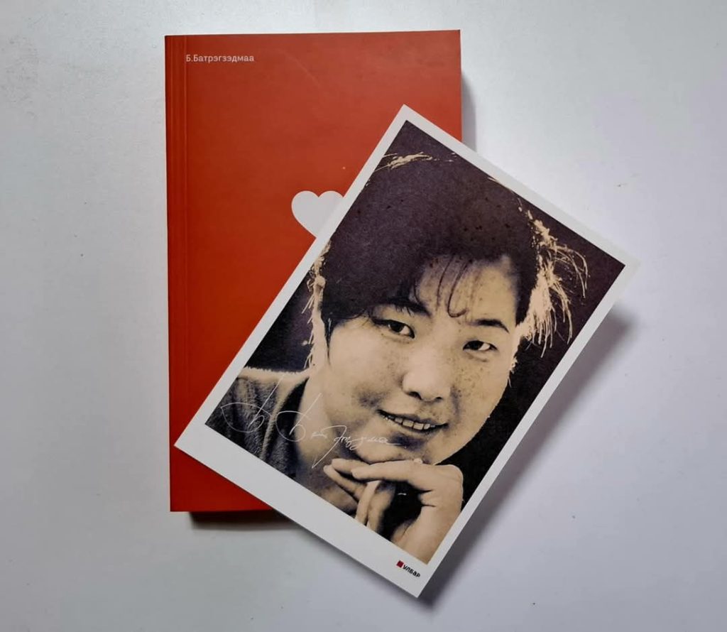 Б.Батрэгзэдмаа агсны “Зөвхөн хайр” түүвэр дахин хэвлэгдлээ