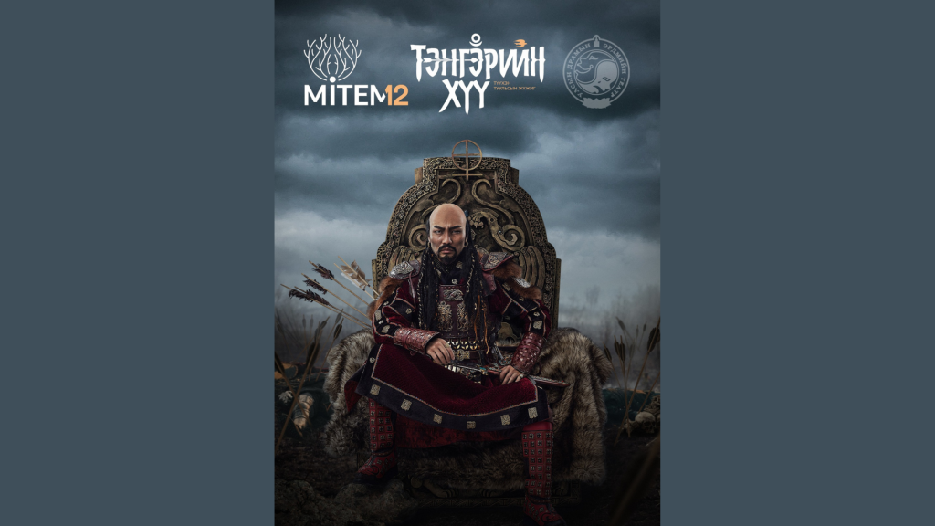 МИТЕМ олон улсын театрын наадмыг “Тэнгэрийн хүү” жүжгээр нээнэ
