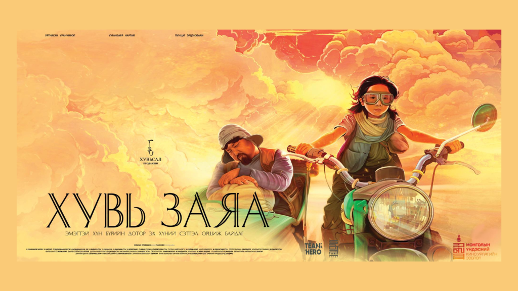 “Хувьсал” продакшны “Хувь заяа” уран сайхны киног зөвхөн VOO-гээс үзэх боломжтой боллоо
