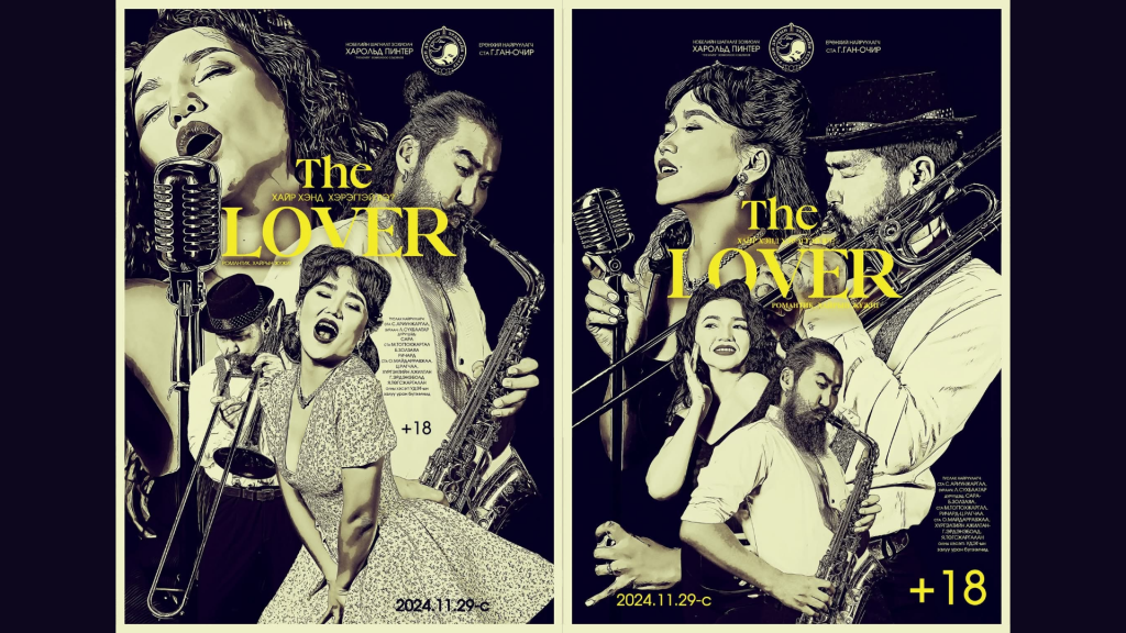 “The lover” жүжгийг ирэх хоёрдугаар сарын 12-16-нд дахин үзэгчдийн хүртээл болгоно