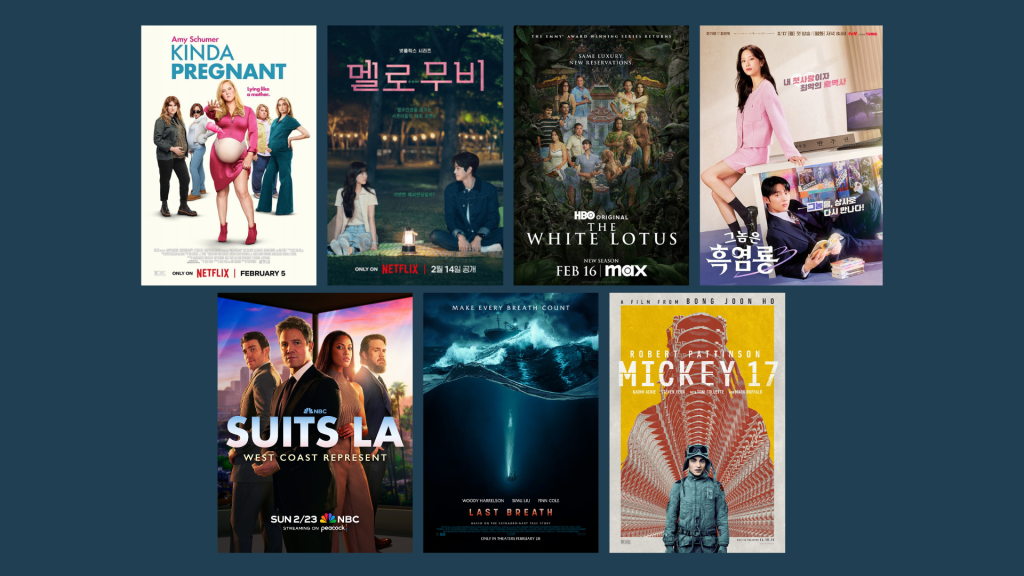 Хоёрдугаар сард нээлтээ хийх кино, цувралууд