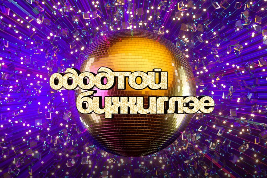 “Ододтой бүжиглэе” шоуны эхний дугаар ирэх ням гарагт цацагдана