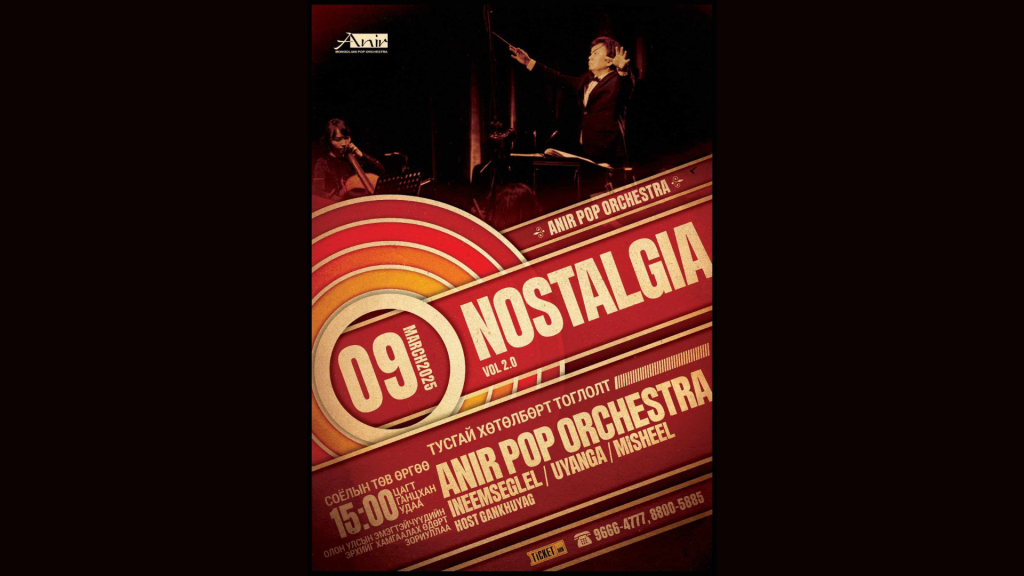 Эмэгтэйчүүдийн баярт зориулсан сэтгэл хоногшсон дуугаар “Nostalgia Vol.2” тоглолт болно