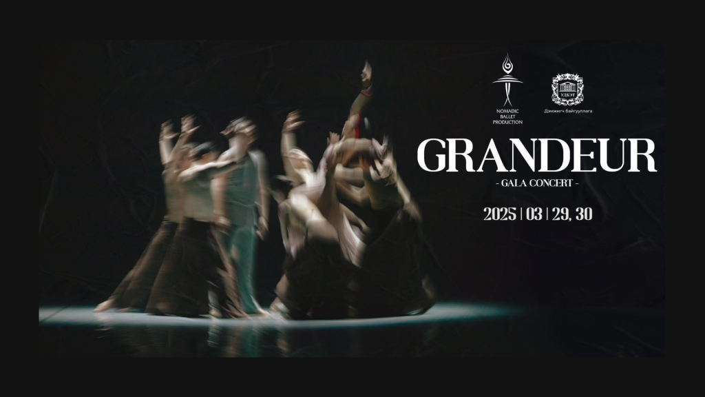 “Granduer” гала концерт толилуулна