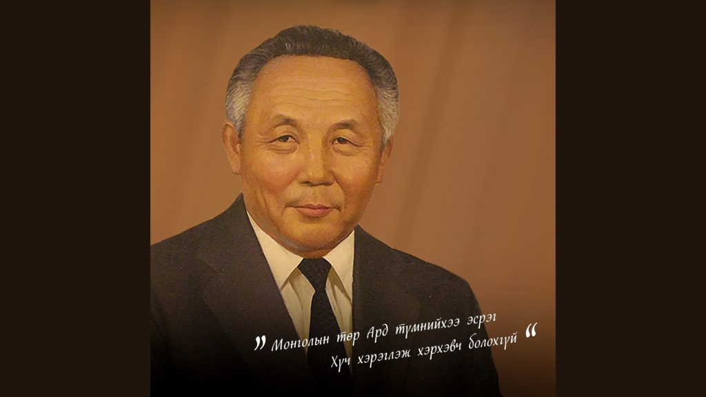 Төр нийгмийн нэрт зүтгэлтэн Жамбын Батмөнхийн мэндэлсний 99 жилийн ой тохиож байна