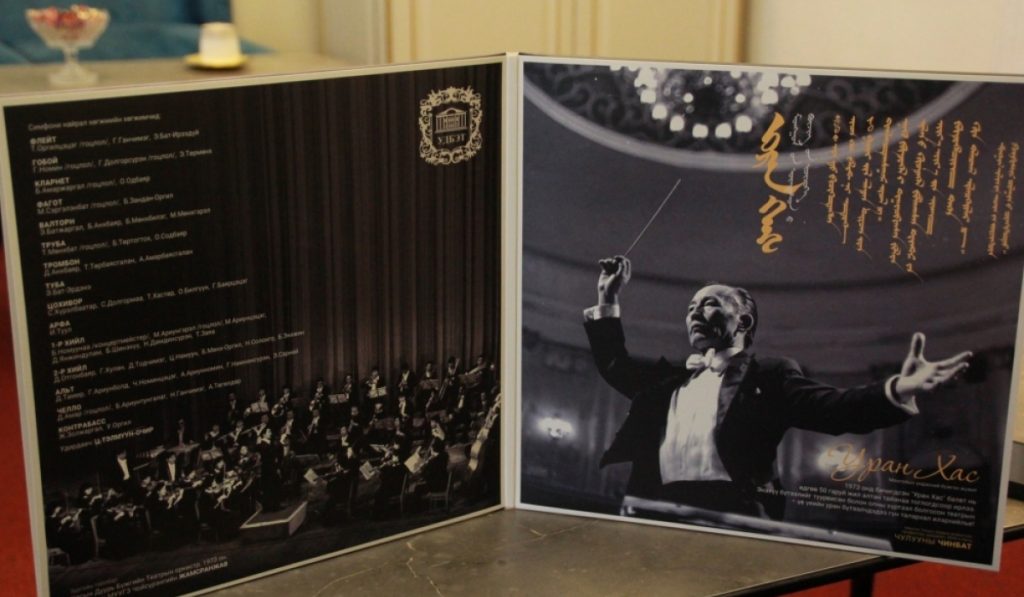 “Уран хас” пянзны нээлт болно