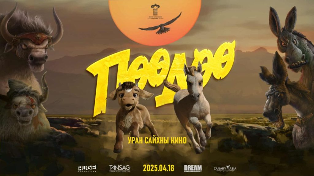 “Пөөдөө” уран сайхны кино энэ сарын 18-нд орон даяар нээлтээ хийнэ
