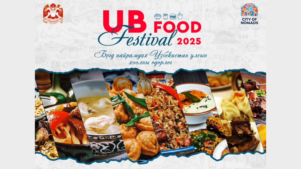 Олон орны хоолны соёлыг таниулах “UB food” фестиваль энэ сарын 8-14-нд төв талбайд болно