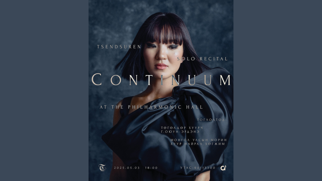 Хуучирч Э.Цэндсүрэн “Үл тасрах” бие даасан тоглолтоо хийнэ