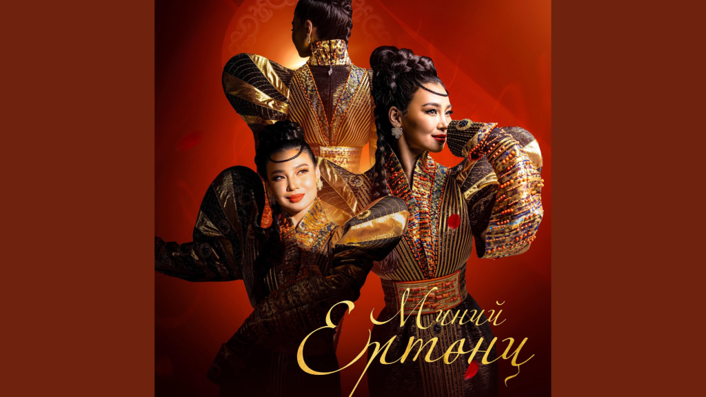 Бүжигчин М.Бямбаа “Миний ертөнц” бие даасан тоглолтоо толилуулна