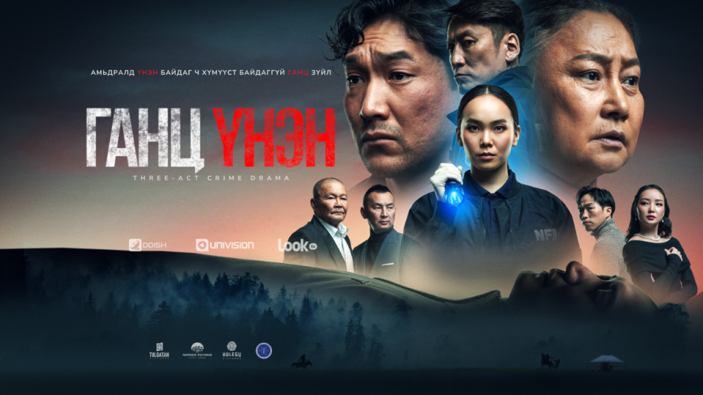 Бодит хэргээс сэдэвлэсэн “Ганц үнэн” уран сайхны кино видео санд байршлаа