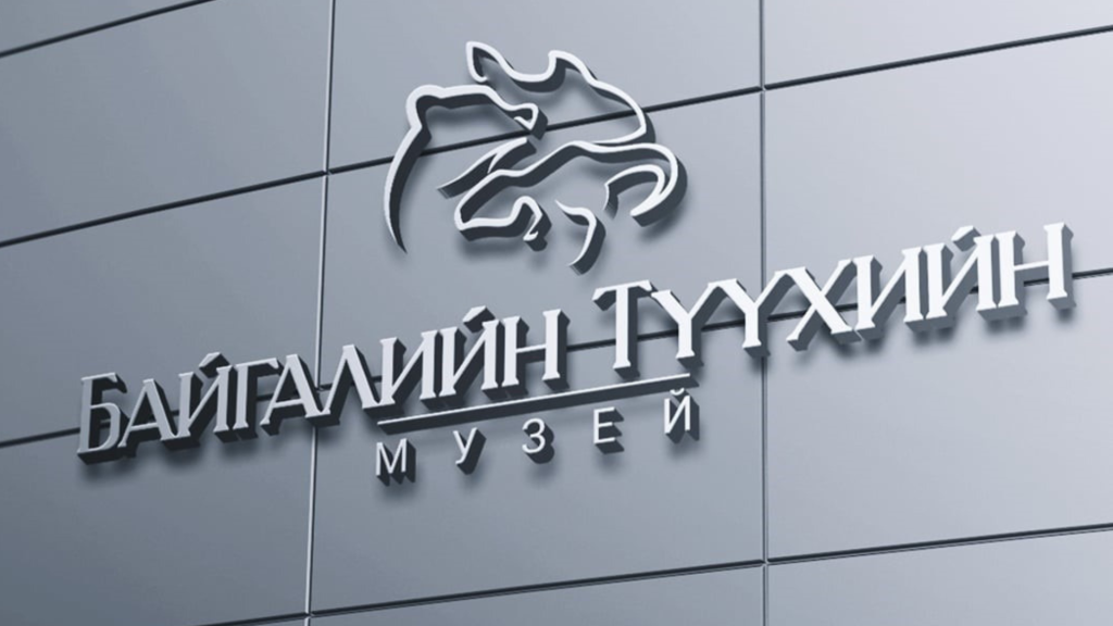 Байгалийн түүхийн музейг хүүхэд, залуучуудын боловсролыг дэмжих төв болгож хөгжүүлнэ