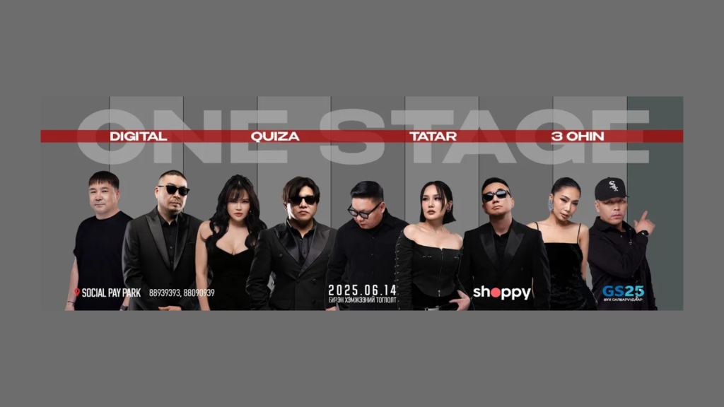 Энэ зуны хамгийн том задгай шоу тоглолт “One stage” тун удахгүй