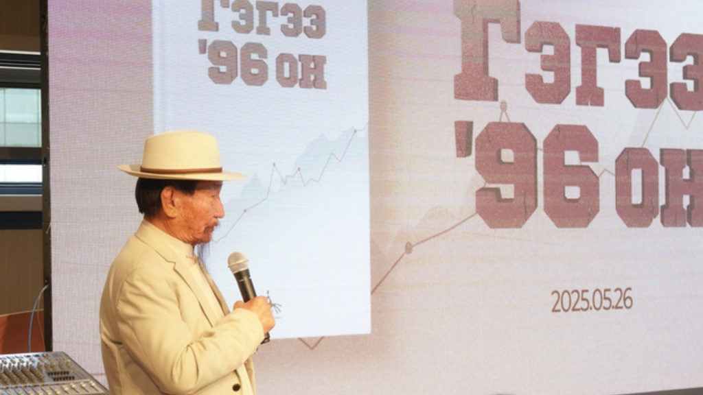 П.Цагааны “Гэгээ ’96 он” номын нээлт боллоо