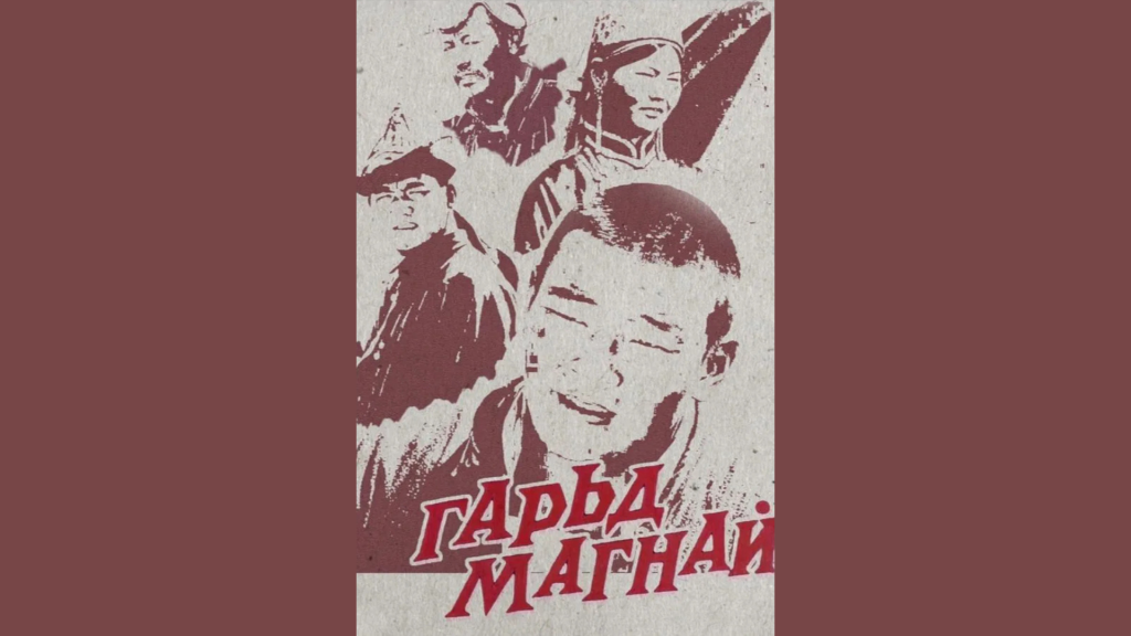 “Хархорум” олон улсын кино наадмыг “Гарьд магнай” Монголын уран сайхны киногоор нээнэ