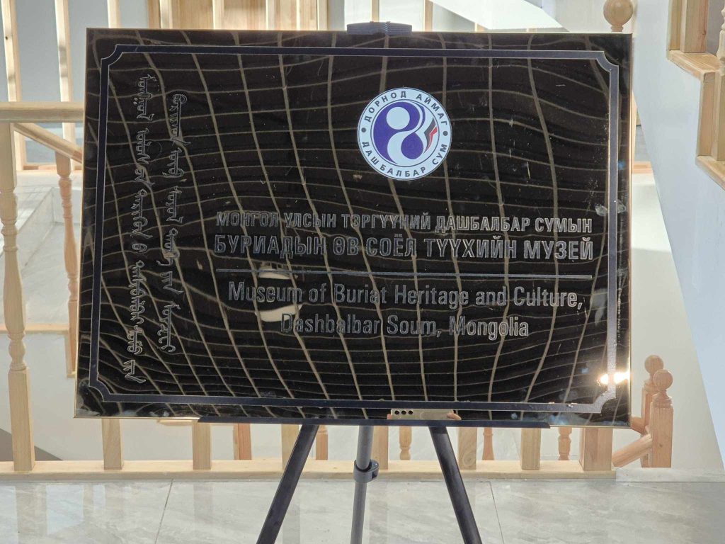 Дорнодод Буриад өв соёл судлалын музей нээв