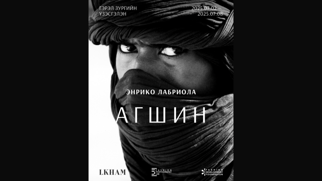 Хувцас загварын гэрэл зурагчин Энрико Лабриола манай улсад үзэсгэлэнгээ дэлгэнэ