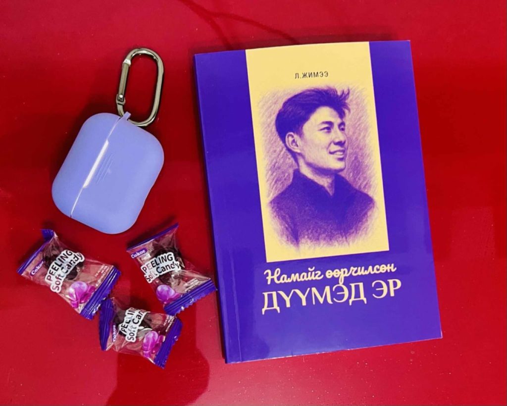 Зохиолч Л.Жимээ “Тэнгисийн эрэг дээрх 247” шоу нэвтрүүлгийн оролцогч Б.Нацагт зориулж ном бичжээ