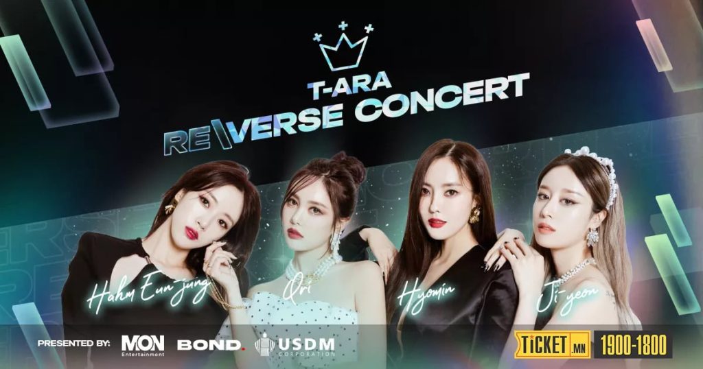 “T-ara” хамтлаг “Re/verse” тоглолтоо Төв цэнгэлдэх хүрээлэнд хийнэ