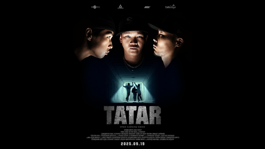 “ТАТАР” уран сайхны кино есдүгээр сарын 19-нөөс бүх кинотеатруудаар үзэгчдийн хүртээл болно