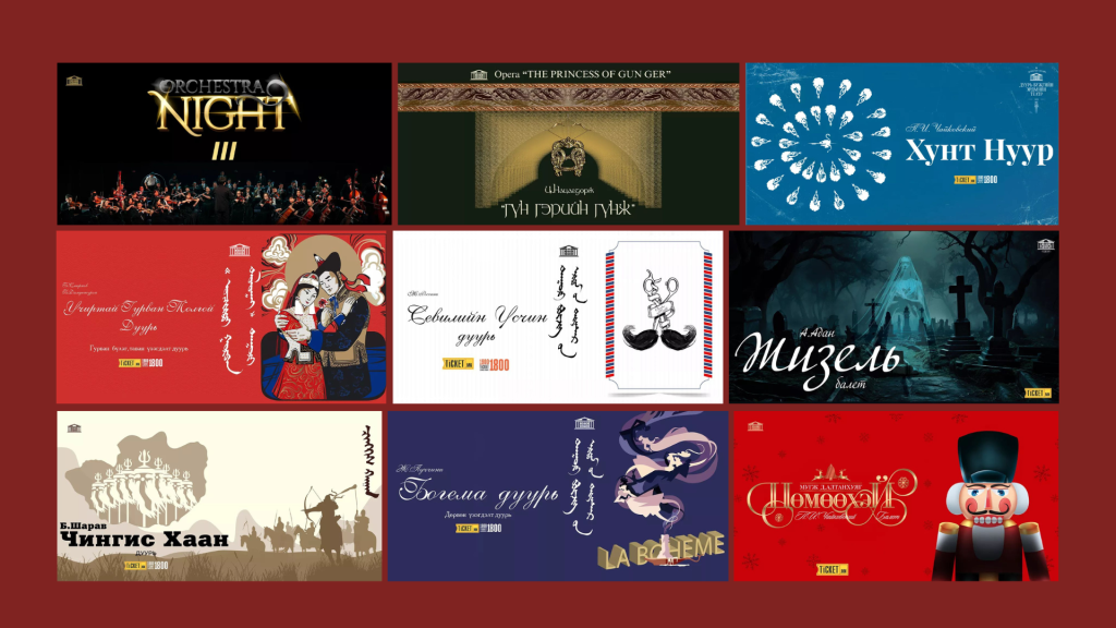 УДБЭТ-т энэ жил тоглогдох сонгодог уран бүтээлүүд