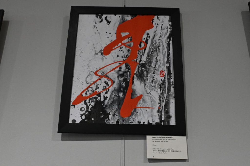 “Монгол, Японы ёс жудаг” уран бичвэрийн үзэсгэлэн дэлгэлээ