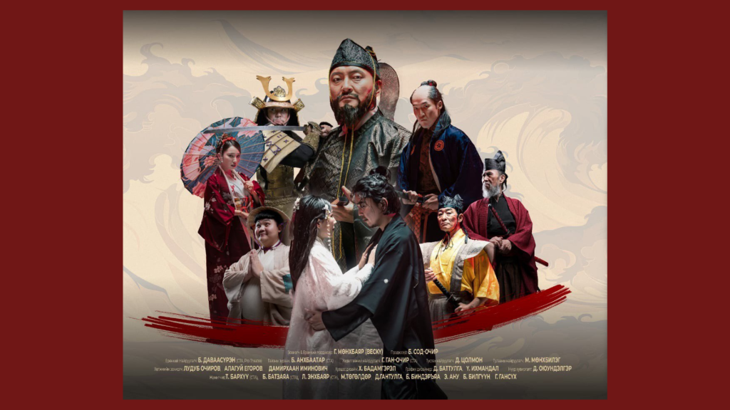 “Гайжин: Монгол самурай” жүжгийг арваннэгдүгээр сарын 6-наас тоглоно