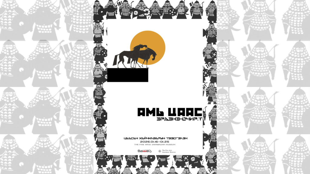 “Амь цаас” цаасан хайчилбарын үзэсгэлэн дэлгэнэ