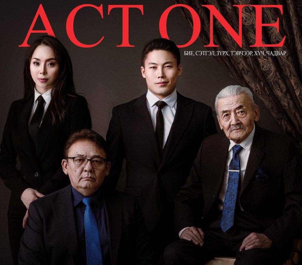 Жүжигчин Х.Сумъяадорж, Х.Баярмаа нар өвөө, аавтайгаа хамтран жүжигчний сургалт хичээллүүлж эхэлжээ