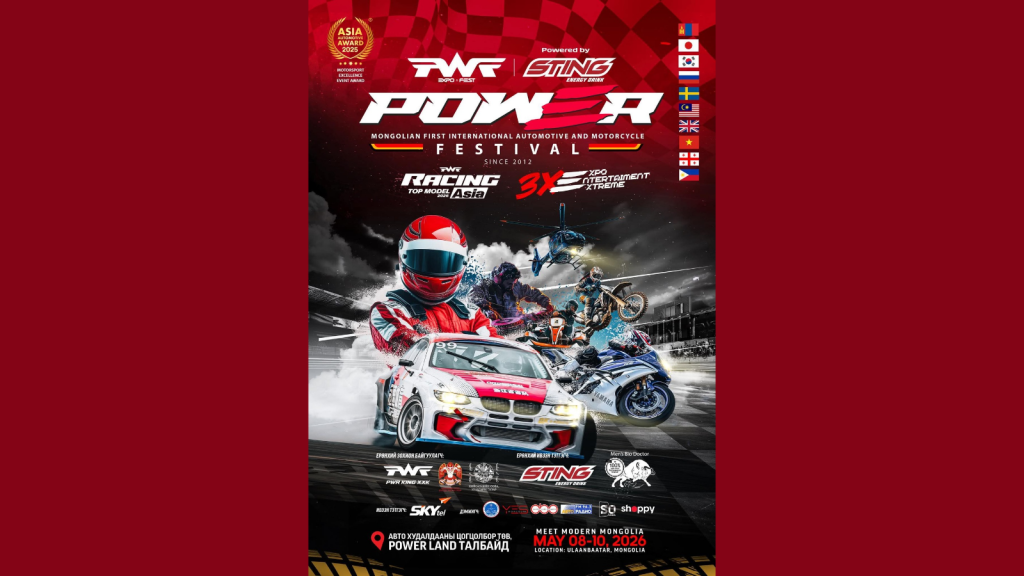 “Power Expo & Festival” 14 дэх жилдээ болно