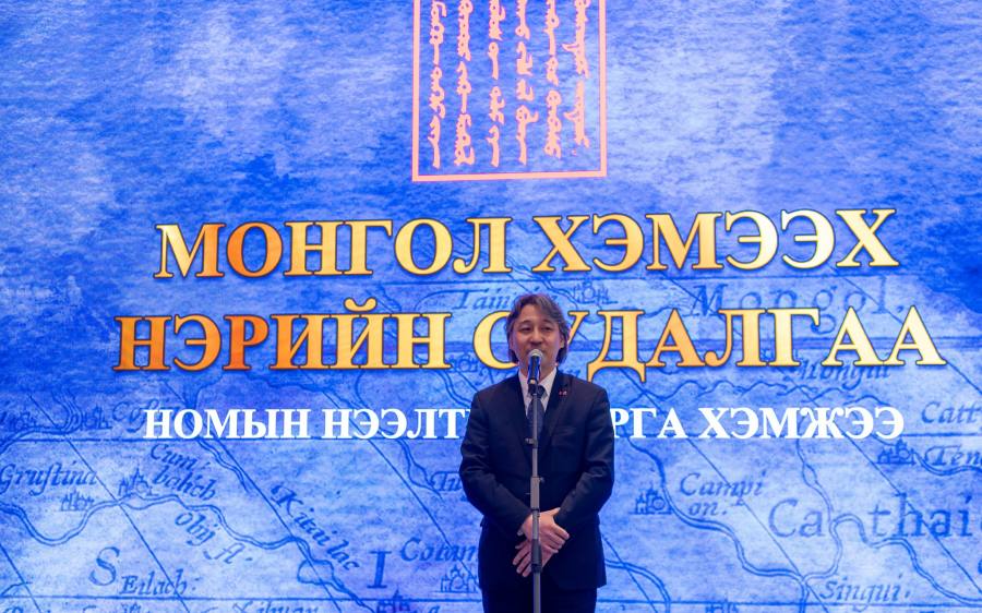 “Монгол хэмээх нэрийн судалгаа” номын нээлт боллоо