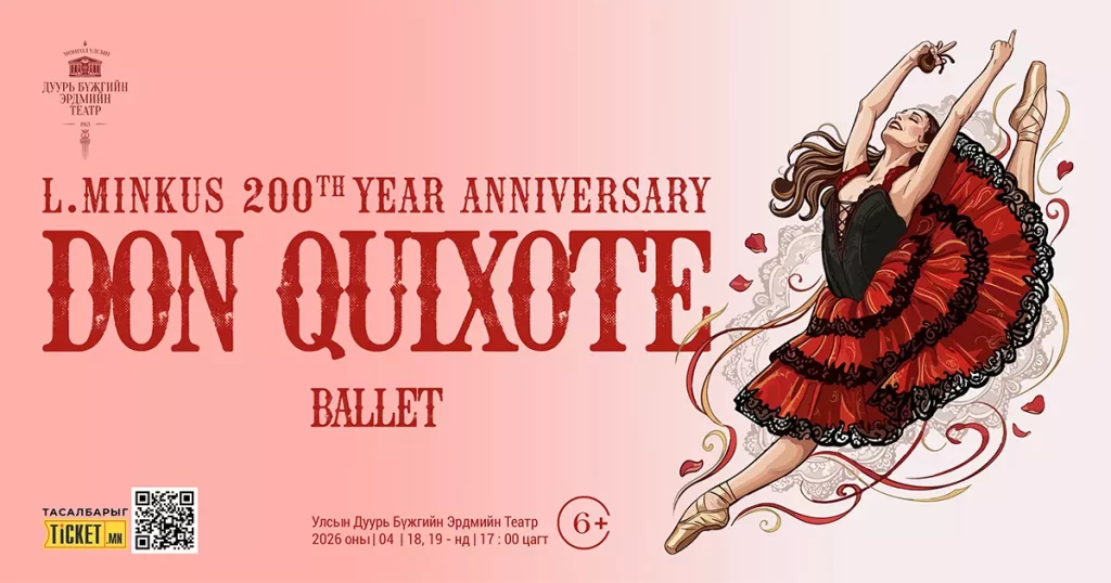 Энэ сарын 18-19-нд Л.Минкусын “Дон Кихот” балетыг толилуулна