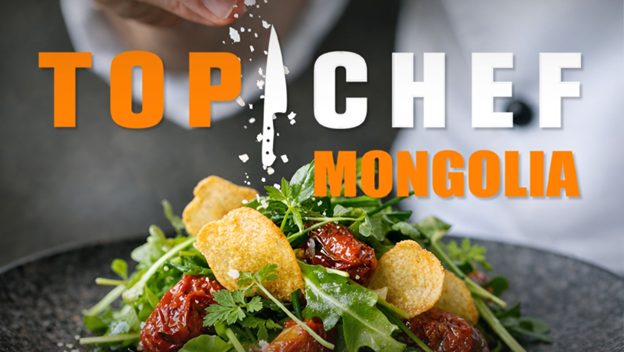 Дэлхийн алдарт “Top chef” шоуг Монголд зохион байгуулна