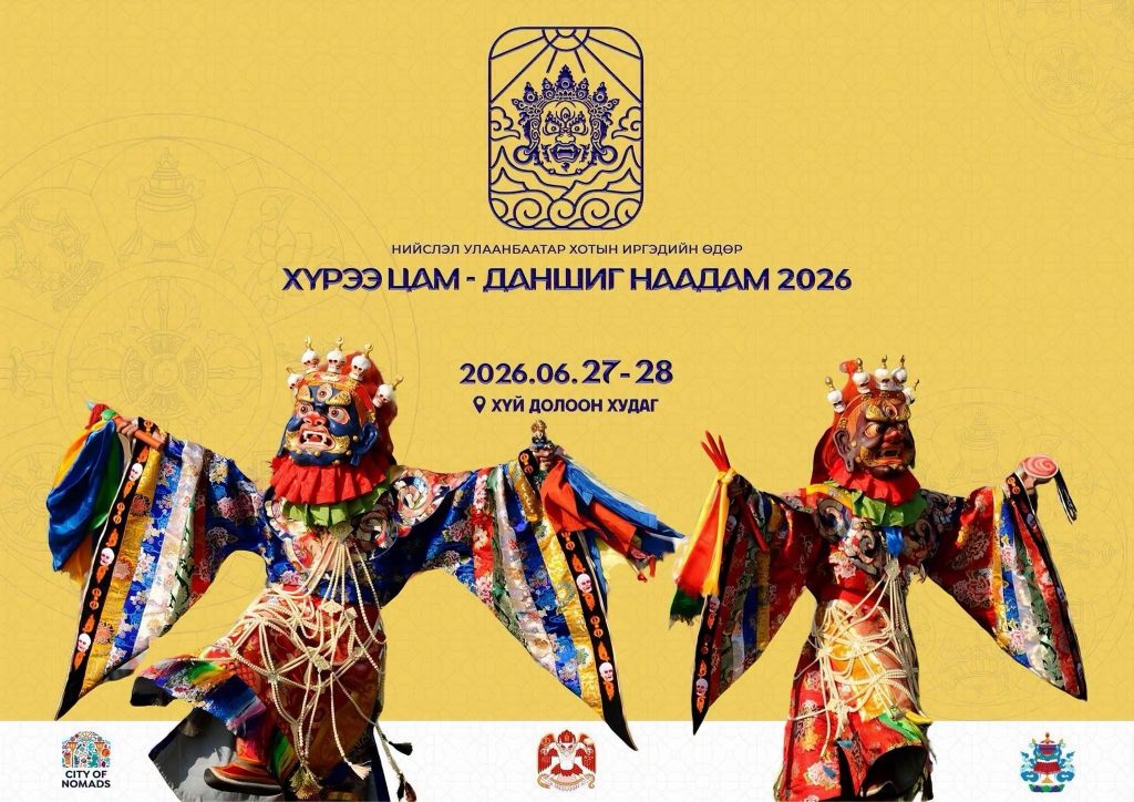 Нийслэлчүүдийн баяр гэх тодотголтой даншиг наадмыг зургаадугаар сарын 27, 28-нд товложээ