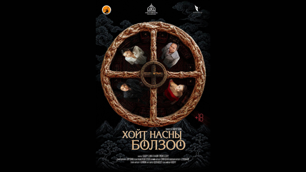 Г.Аюурзанын “Хойт насны болзоо” зохиол драмын жүжиг болж тайзнаа амилна