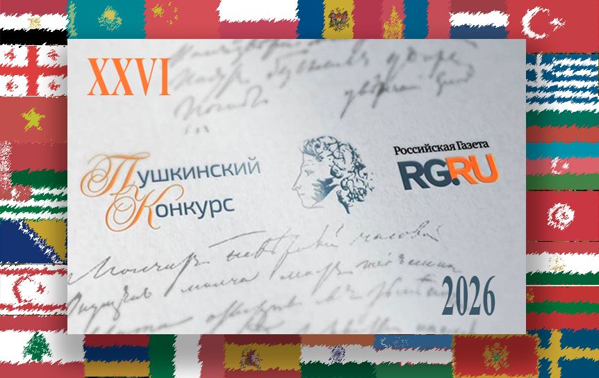 Пушкины XXVI уралдааны ялагчдын нэгээр Өвөрхангай аймгийн багш Ж.Баяртогтох шалгарлаа