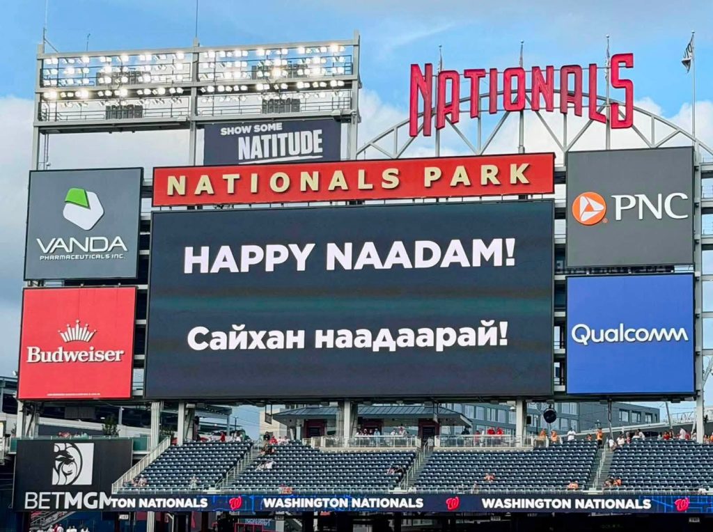 Вашингтоны “Nationals” цэнгэлдэхэд монгол наадмын мэндчилгээ дэвшүүлэв