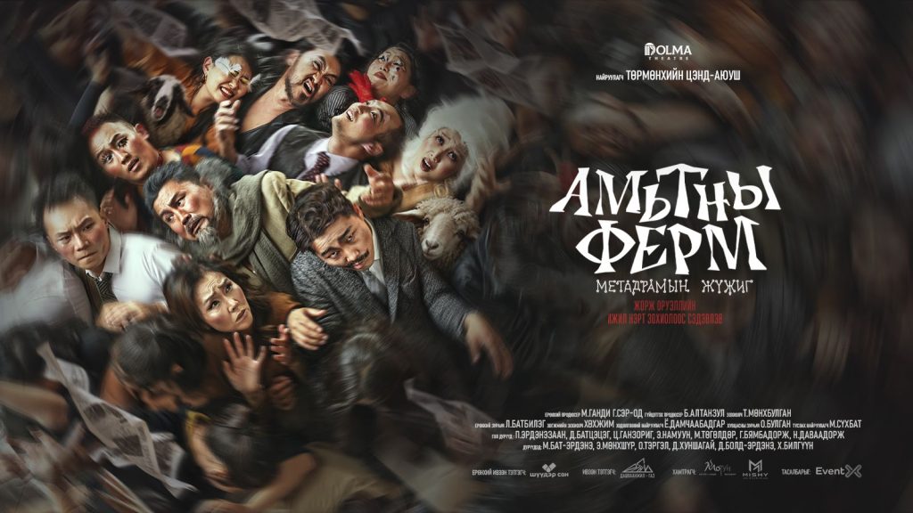 ФОТО: “Амьтны ферм” метадрамын жүжгийн дүрүүд