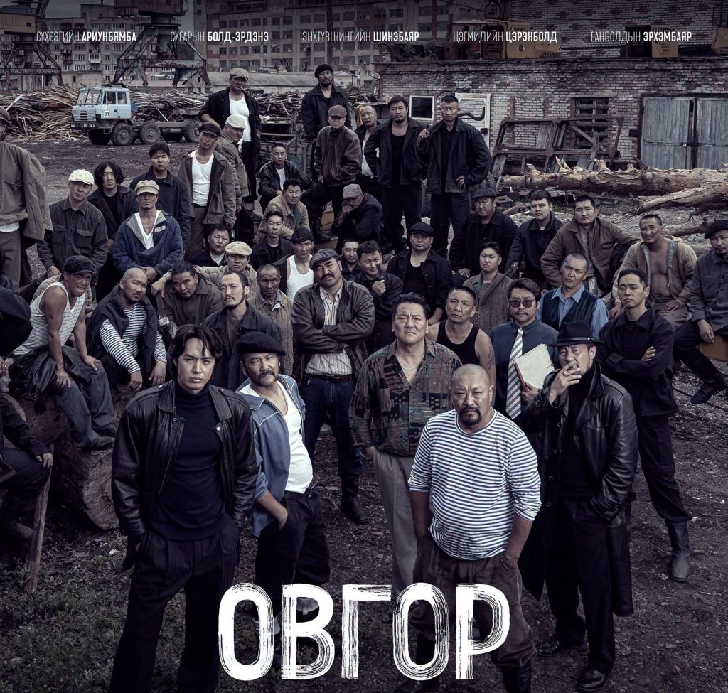 “ОВГОР”: Өнгөрсөн цагийн дүрээр өнөөдрийн нийгмийг тольдсон нь
