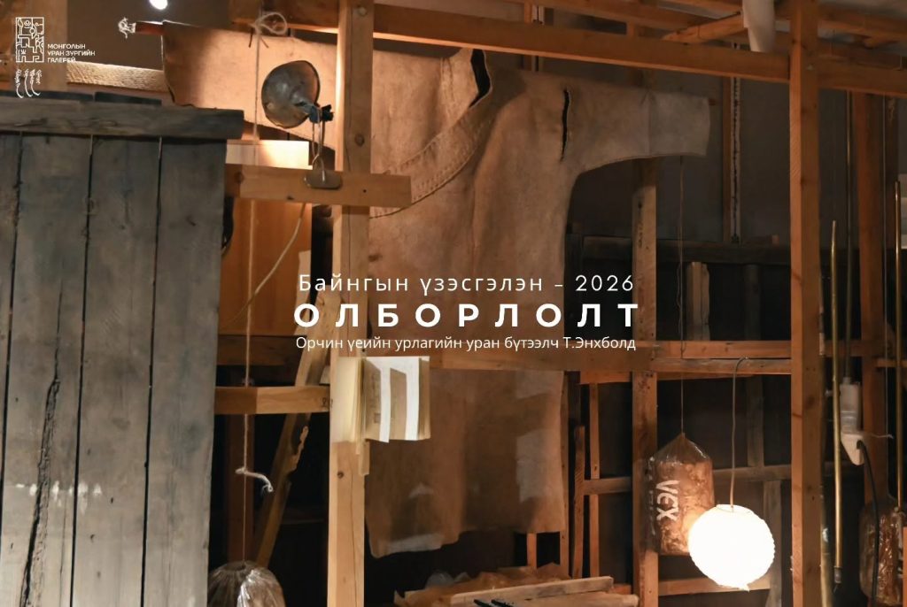 Орчин үеийн урлагийн уран бүтээлч Т.Энхболдын “Олборлолт” тусгай үзэсгэлэнг толилуулж байна