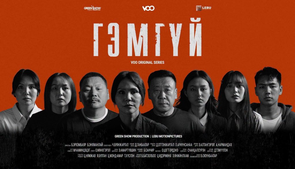 Монголын анхны дохионы хэлмэрчтэй кино VOO-д байршиж, сайн жишиг тогтжээ